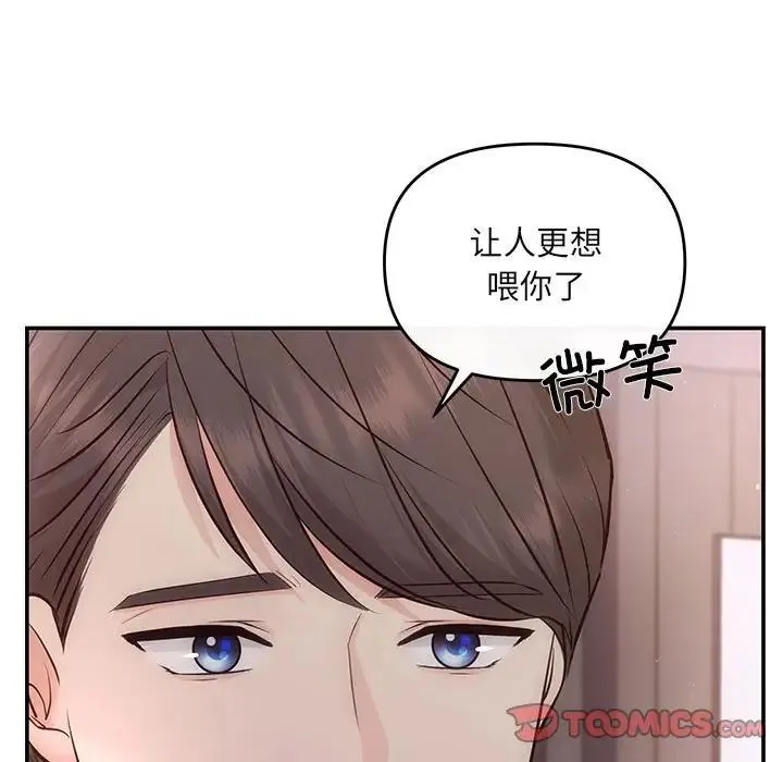 协议关系 - 第12話 - page 51