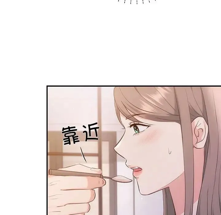 协议关系 - 第12話 - page 53