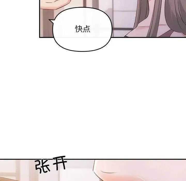 协议关系 - 第12話 - page 54