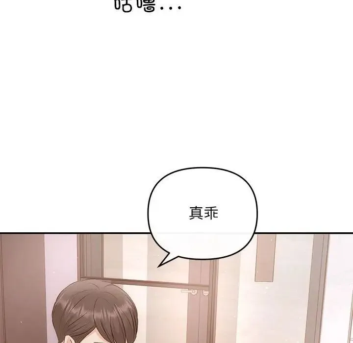 协议关系 - 第12話 - page 56