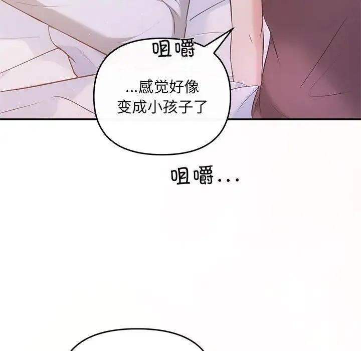协议关系 - 第12話 - page 58