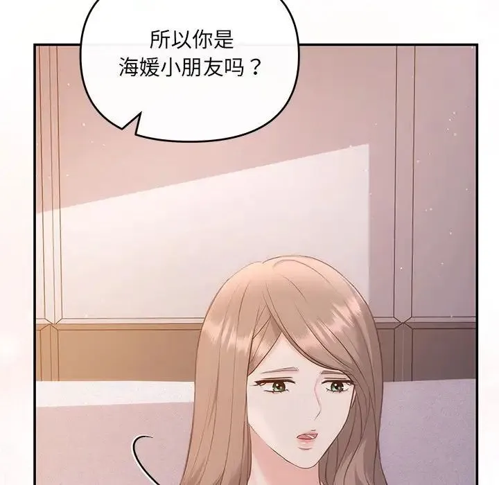 协议关系 - 第12話 - page 59