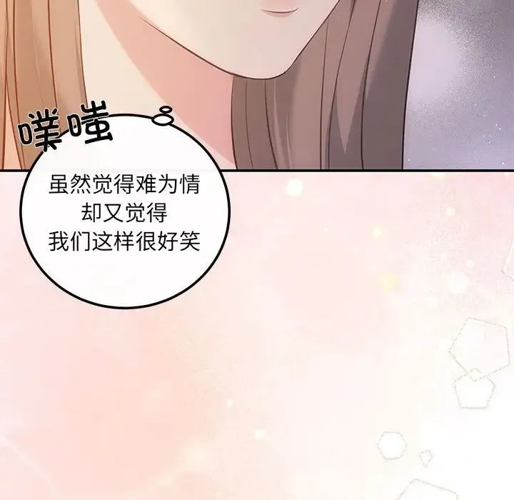 协议关系 - 第12話 - page 62