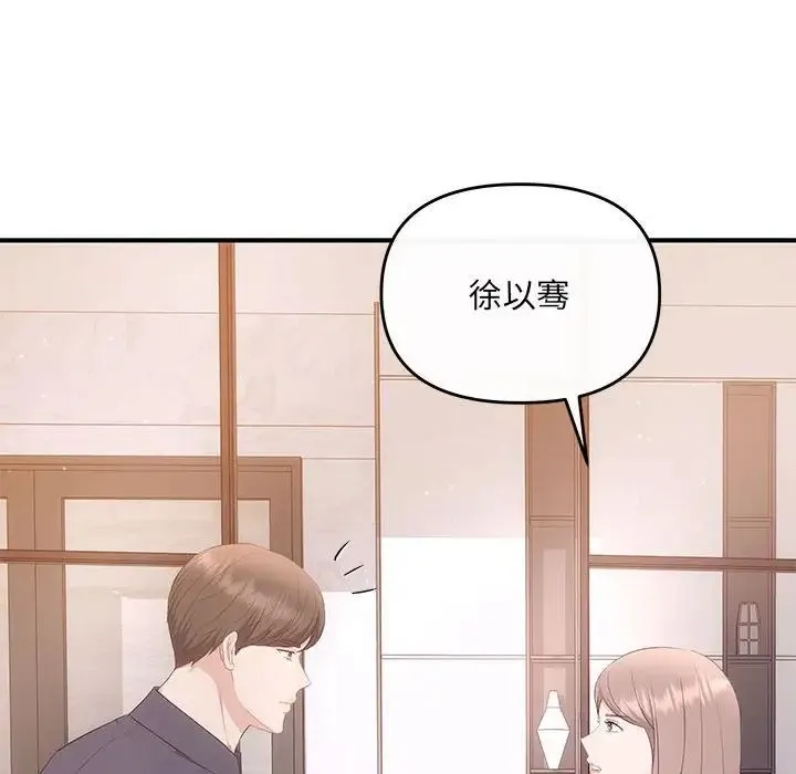 协议关系 - 第12話 - page 64