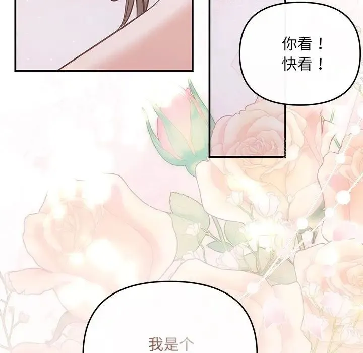 协议关系 - 第12話 - page 67