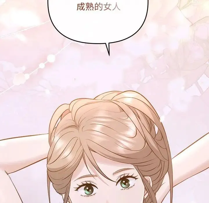 协议关系 - 第12話 - page 68