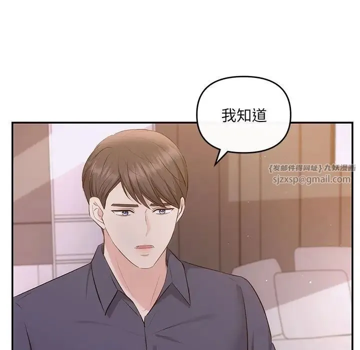 协议关系 - 第12話 - page 71