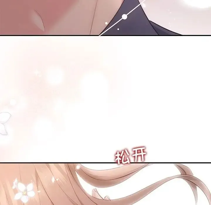协议关系 - 第12話 - page 77