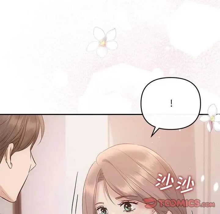 协议关系 - 第12話 - page 81