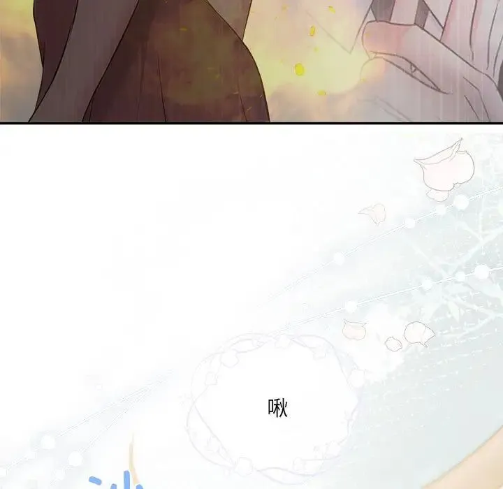 协议关系 - 第12話 - page 90