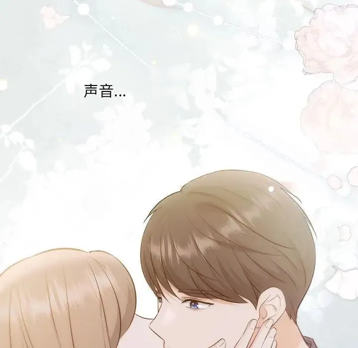 协议关系 - 第12話 - page 92