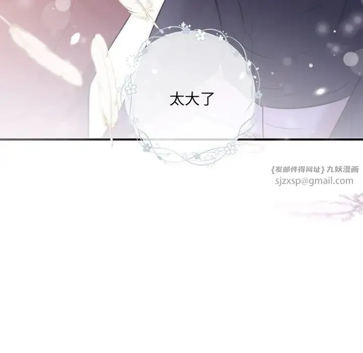 协议关系 - 第12話 - page 94
