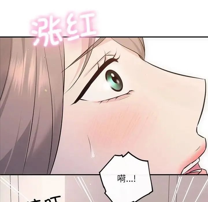 协议关系 - 第12話 - page 95