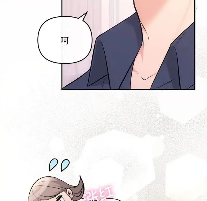 协议关系 - 第12話 - page 108