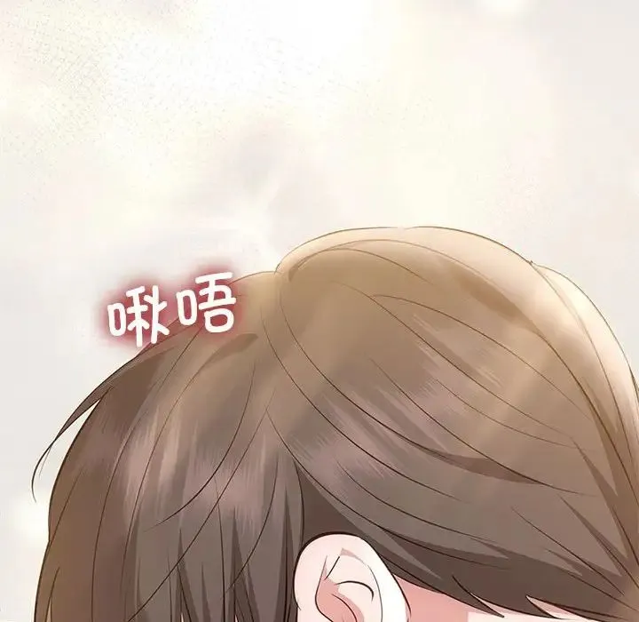 协议关系 - 第12話 - page 110