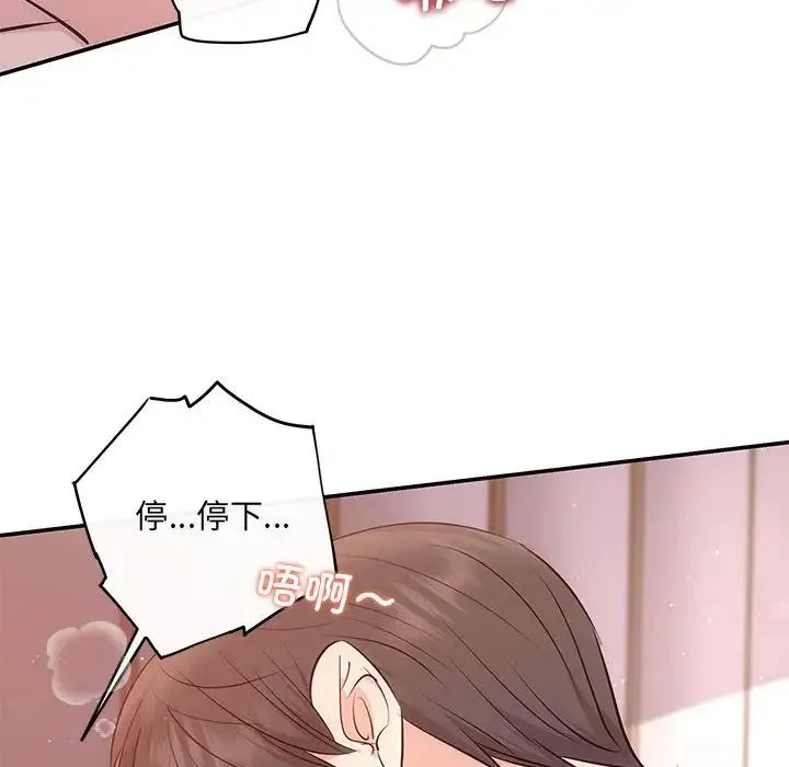 协议关系 - 第12話 - page 114