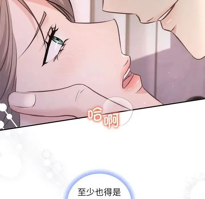 协议关系 - 第12話 - page 118