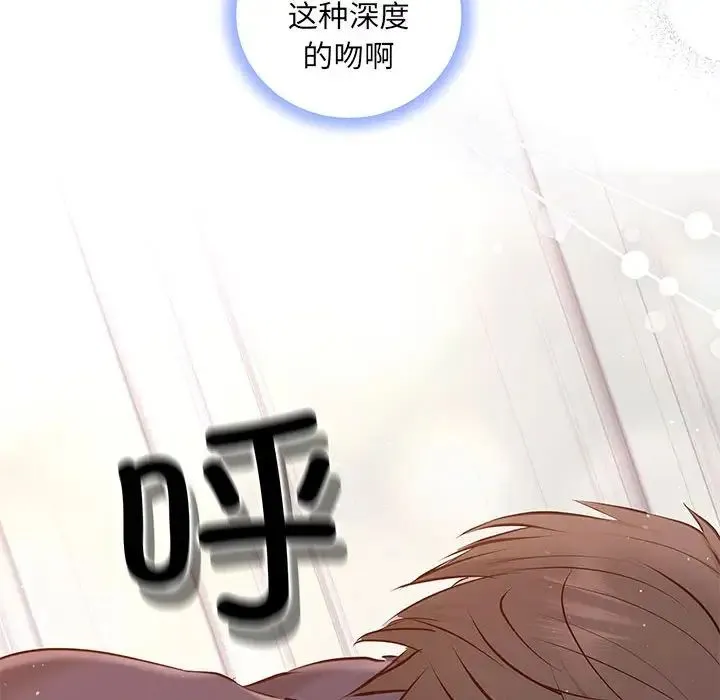 协议关系 - 第12話 - page 119