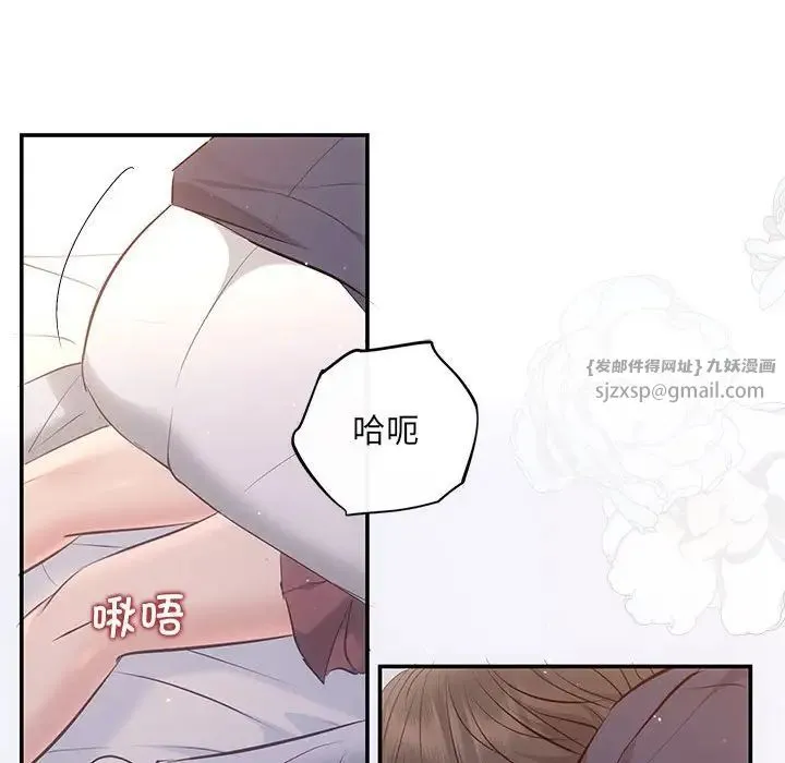 协议关系 - 第12話 - page 122