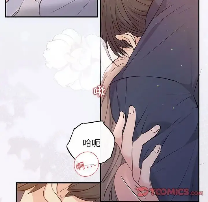 协议关系 - 第12話 - page 123