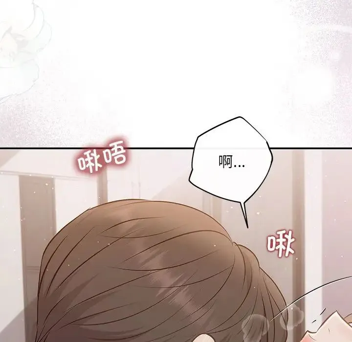 协议关系 - 第12話 - page 127