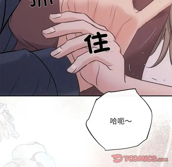 协议关系 - 第12話 - page 129