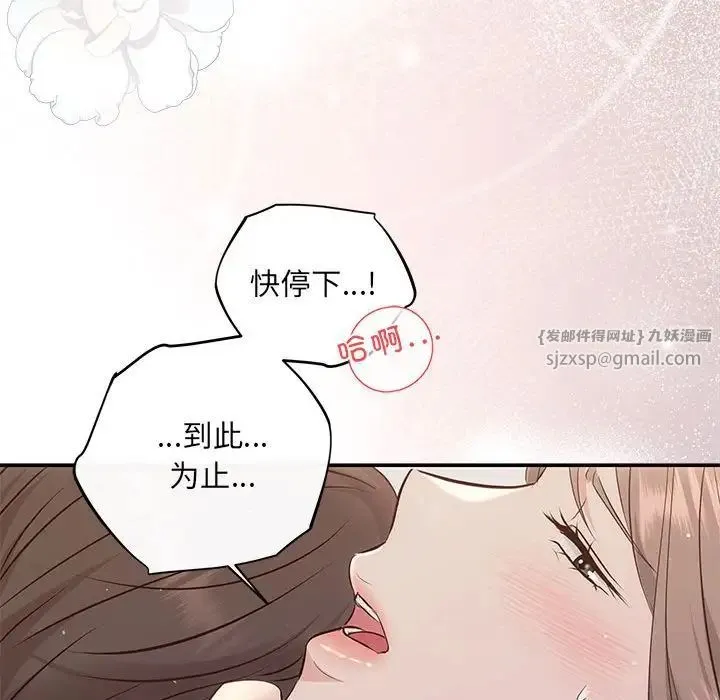 协议关系 - 第12話 - page 130