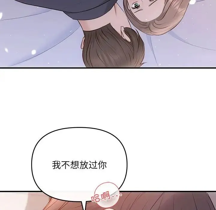 协议关系 - 第12話 - page 134