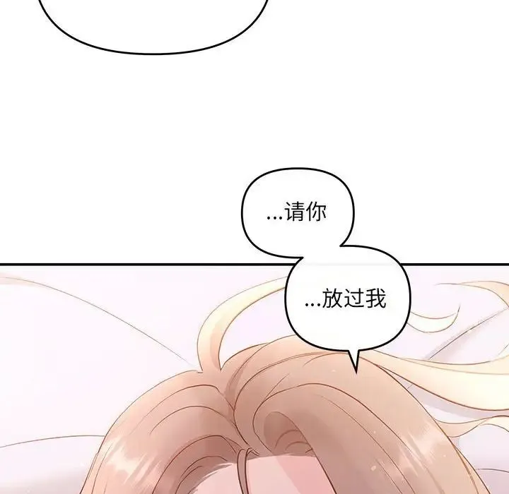 协议关系 - 第12話 - page 137