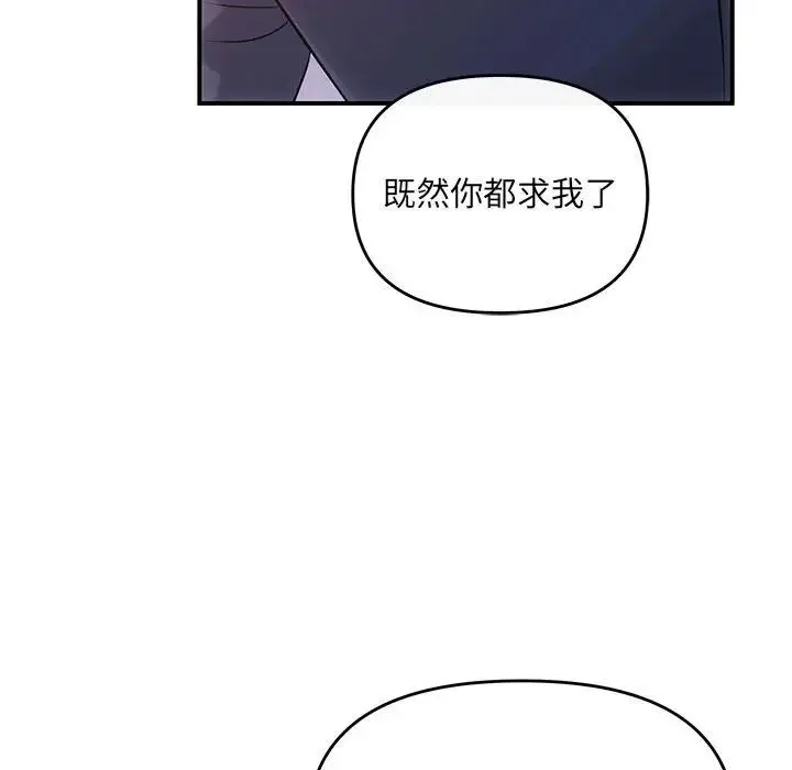 协议关系 - 第12話 - page 142