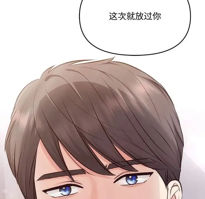 协议关系 - 第12話 - page 143