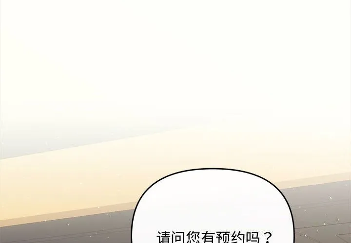 协议关系 - 第39話 - page 4