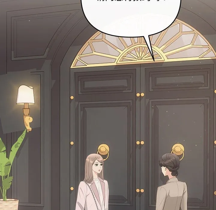 协议关系 - 第39話 - page 5