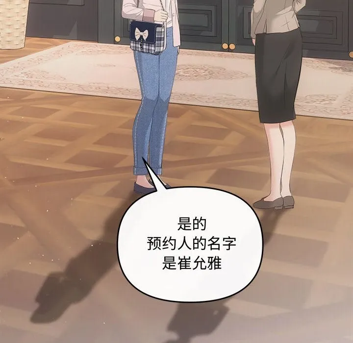 协议关系 - 第39話 - page 6