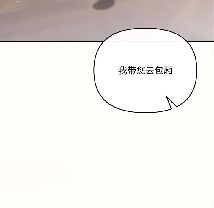 协议关系 - 第39話 - page 7