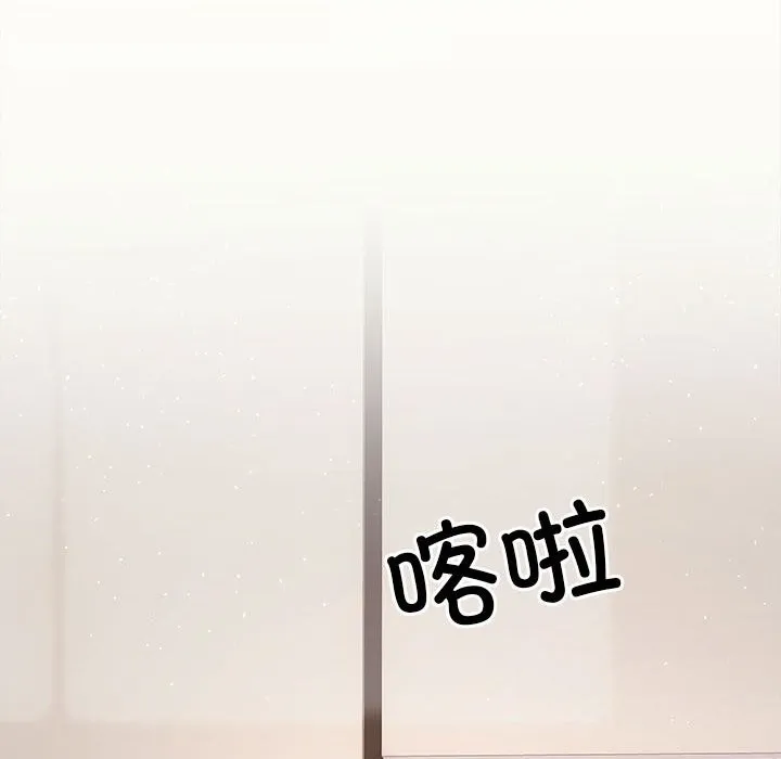 协议关系 - 第39話 - page 8