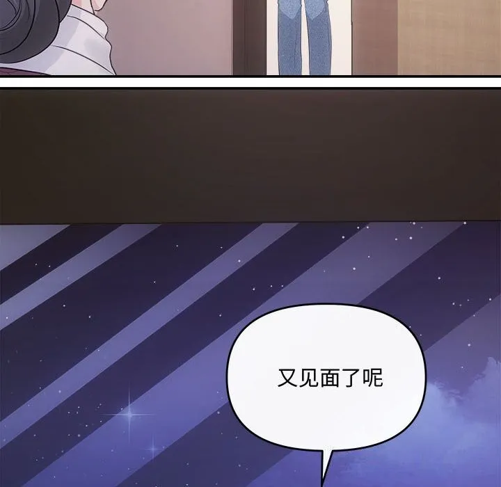 协议关系 - 第39話 - page 10