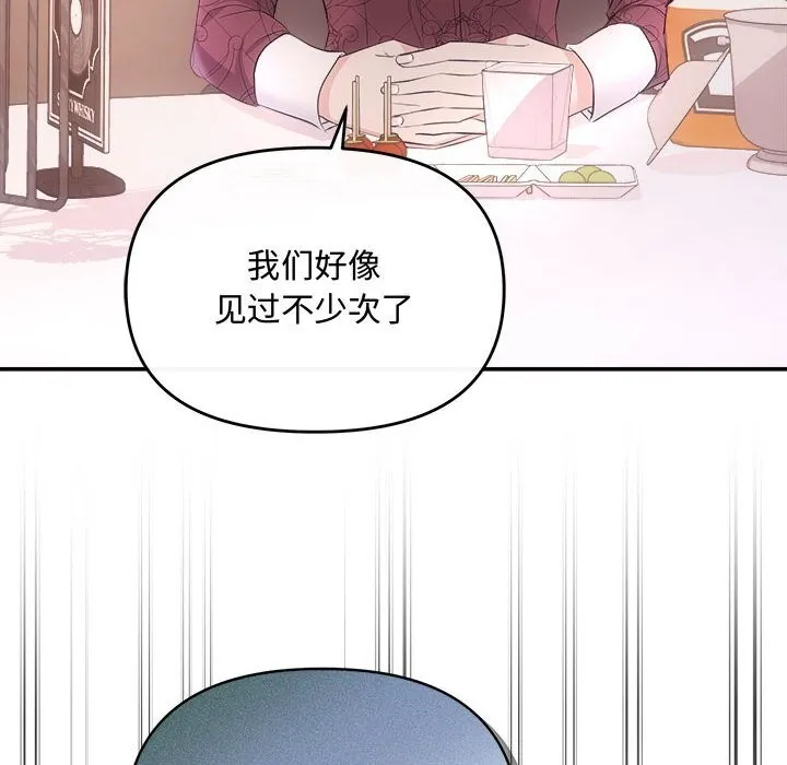 协议关系 - 第39話 - page 12