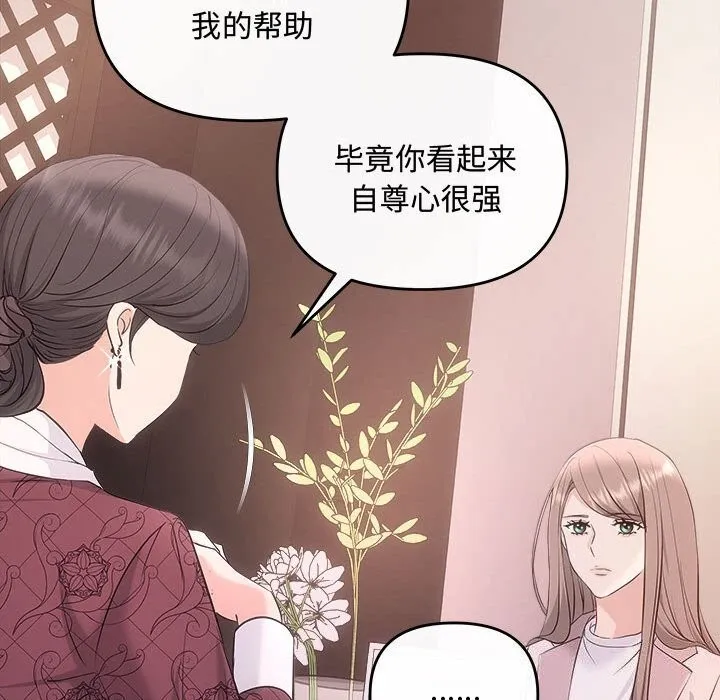 协议关系 - 第39話 - page 18