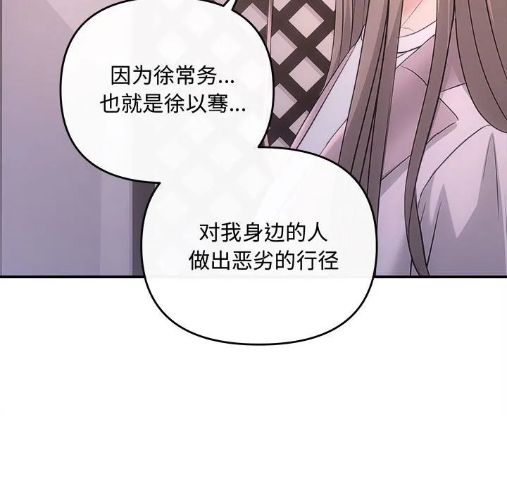 协议关系 - 第39話 - page 21