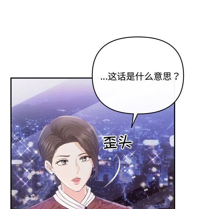 协议关系 - 第39話 - page 22