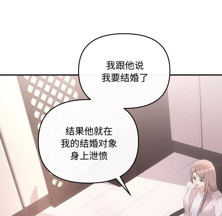 协议关系 - 第39話 - page 24