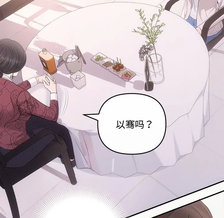协议关系 - 第39話 - page 25