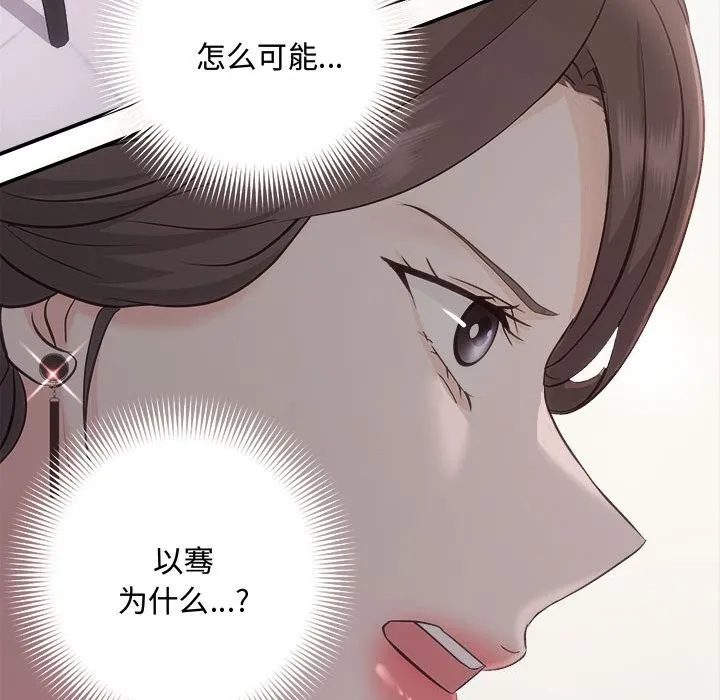 协议关系 - 第39話 - page 26