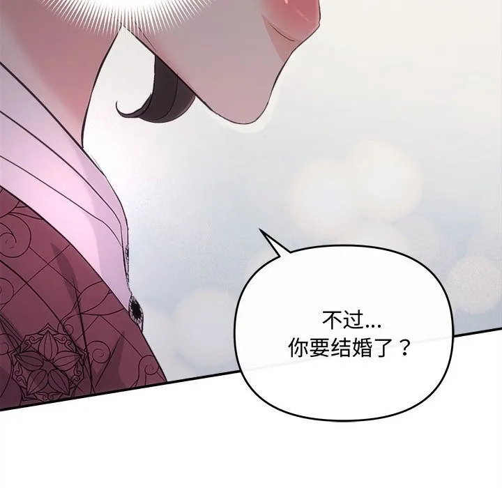 协议关系 - 第39話 - page 27
