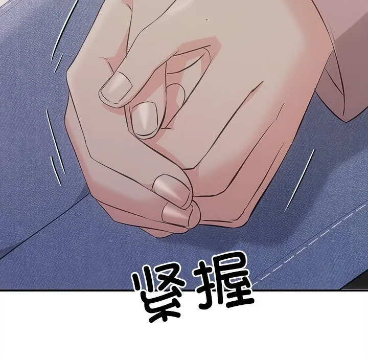 协议关系 - 第39話 - page 35