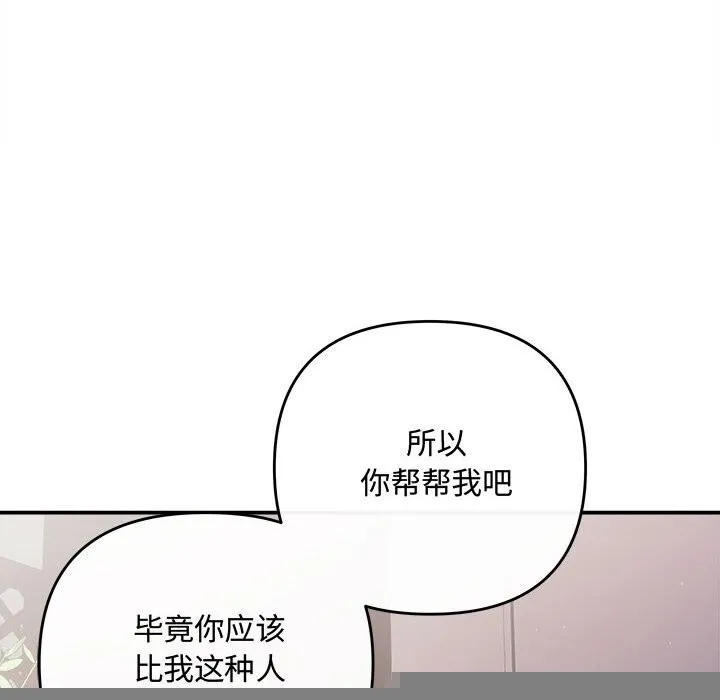 协议关系 - 第39話 - page 36