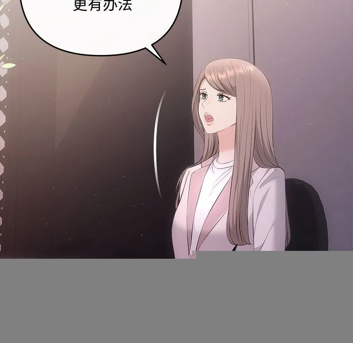 协议关系 - 第39話 - page 37