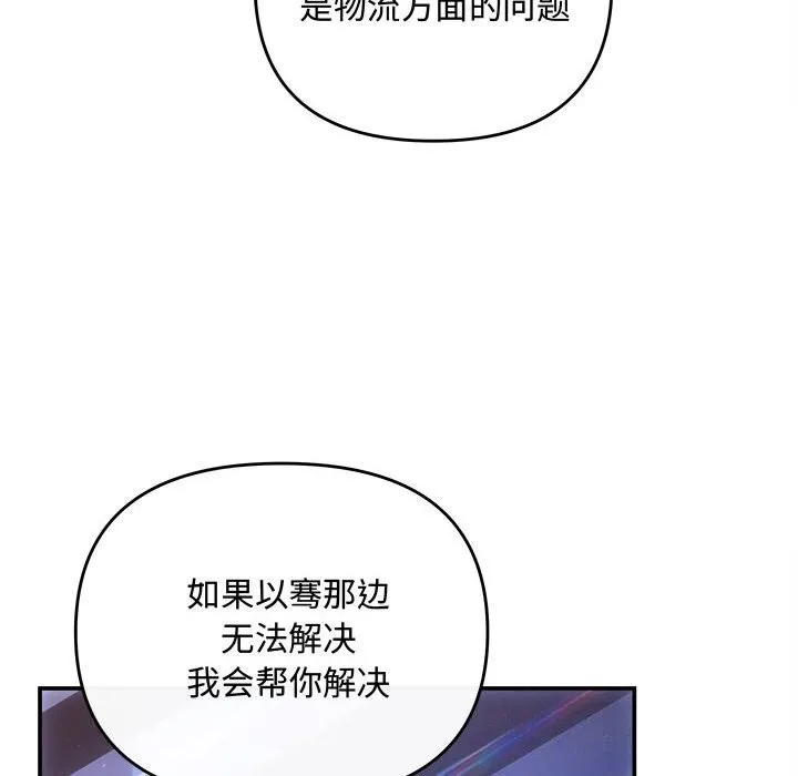 协议关系 - 第39話 - page 38