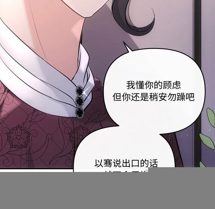 协议关系 - 第39話 - page 42